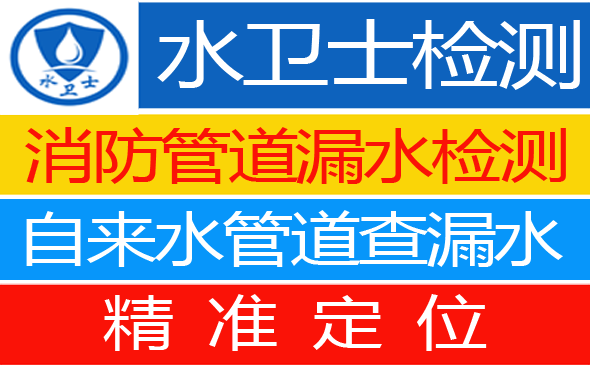 潘集区暗管漏水检测